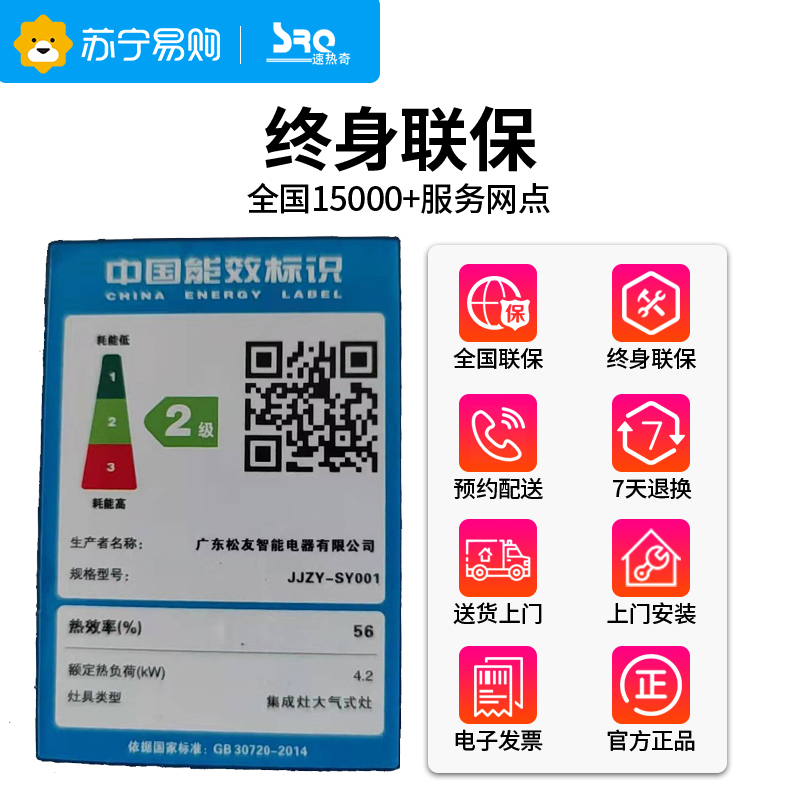 速热奇集成灶蒸烤消 一体燃气灶油烟机蒸箱烤箱消毒柜蒸烤一体SRQ-9319