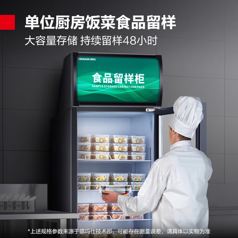 德玛仕DEMASHI商用展示柜大容量玻璃展示冷藏冰柜单门立式厨房冰箱 LG-300ZBL1[海拔1000米及以上勿拍]