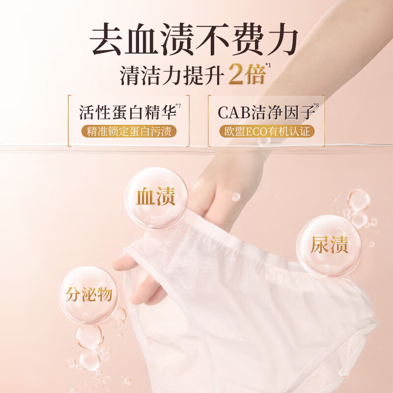 SukGarden蔬果园乌木玫瑰香氛内衣洗衣液300g高清大图