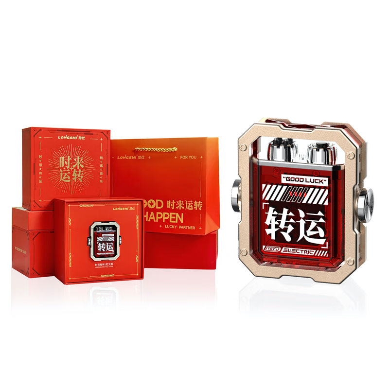 龙仕(LONGSHI)时来运转充电打火机 高档高颜值 时来运转套盒