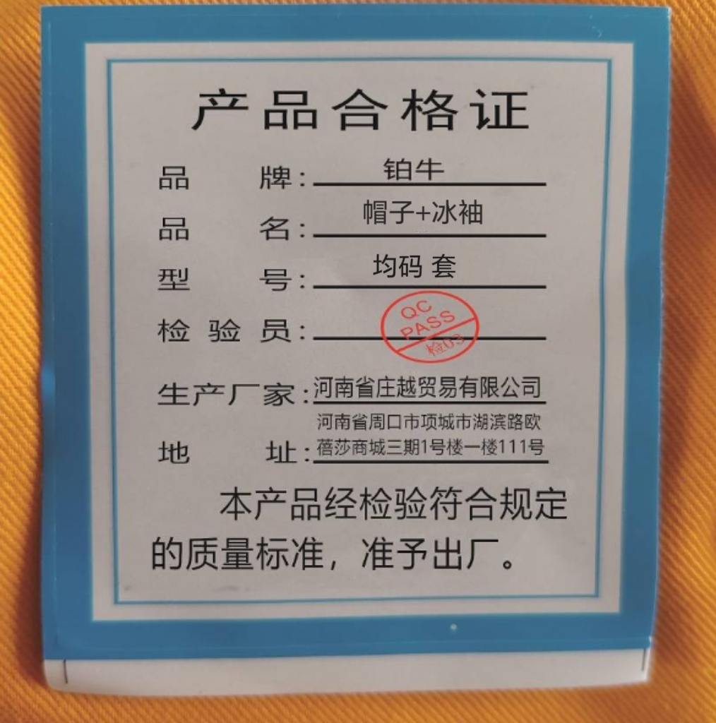 铂牛 帽子+冰袖 均码 套高清大图