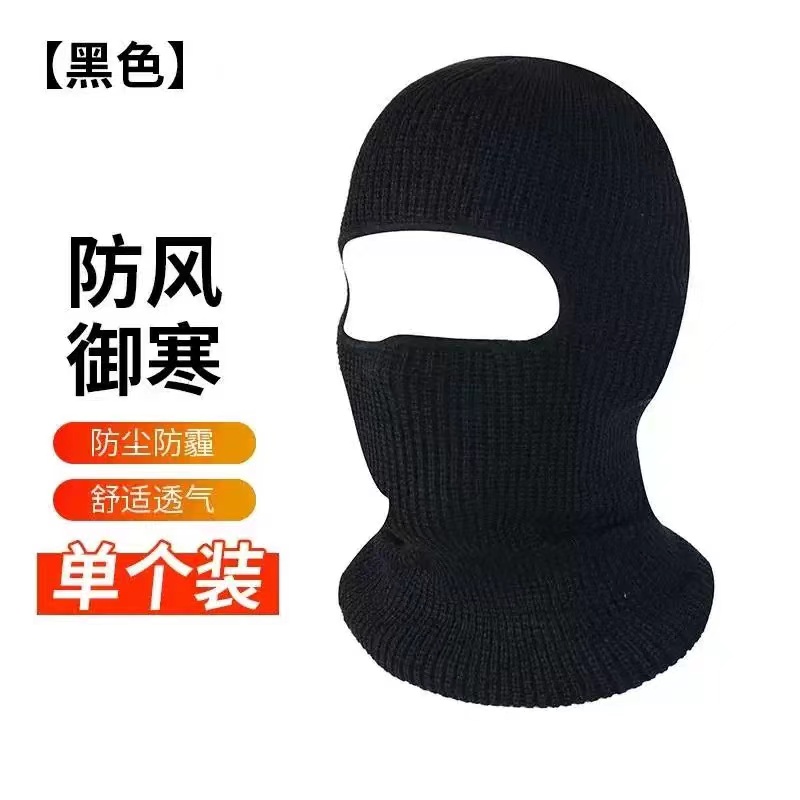 路安保 针织帽 三孔式冬季穿戴 顶高清大图