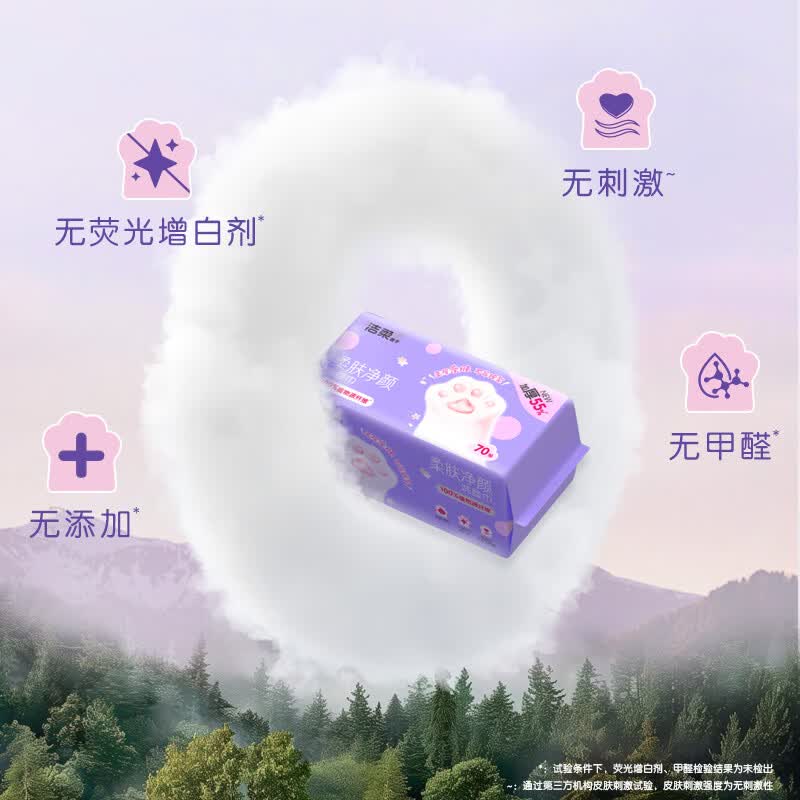 洁柔柔肤净颜洗脸巾70抽*6包 悬挂式棉柔巾家用一次性洁面巾卸妆巾亲肤柔软 JR317-06E-6B高清大图
