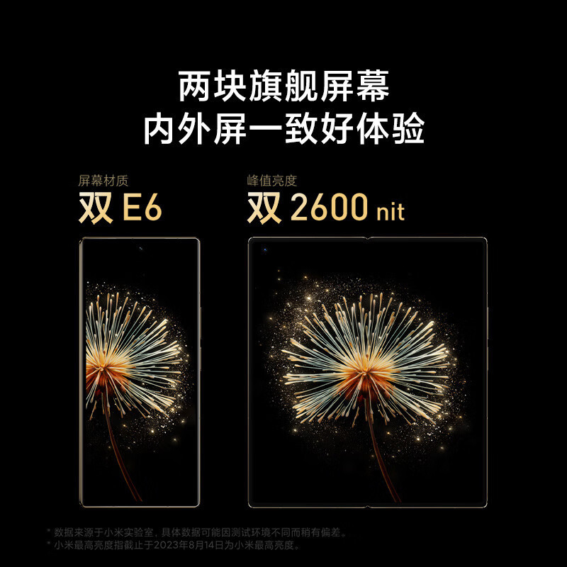 小米MIX Fold 3 手机 16G+1T月影黑 小米龙骨转轴 徕卡光学全焦段四摄 折叠屏 第二代骁龙8处理器