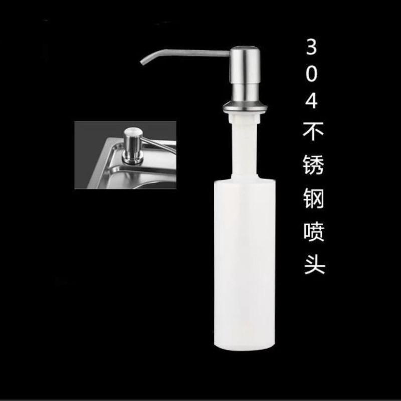 圣瑞佳皂液器延长管子不锈钢皂液器厨房水槽用洗洁精按压皂液器 304不锈钢皂液器(带瓶)