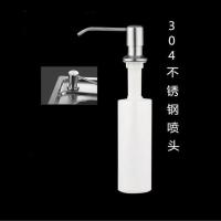 圣瑞佳皂液器延长管子不锈钢皂液器厨房水槽用洗洁精按压皂液器 304不锈钢皂液器(带瓶)