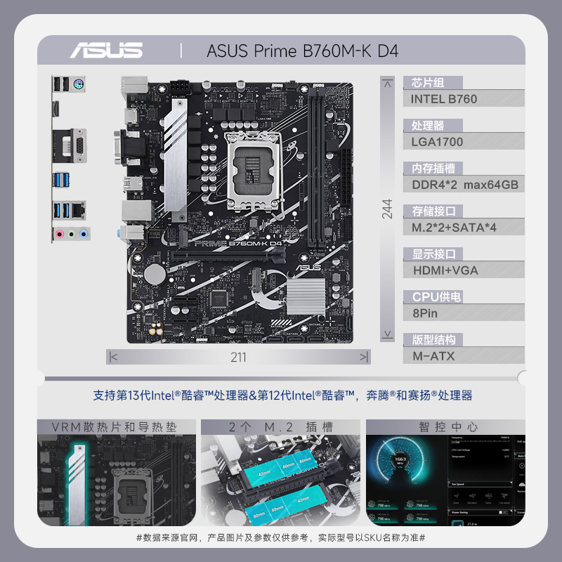 华硕(ASUS)PRIME B760M-K D4 主板 支持Intel十三代CPU 13400/13600/1370