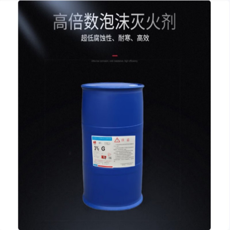 锁龙 消防器材 泡沫灭火剂 3%AFF-20°水成膜灭火剂 一吨高清大图