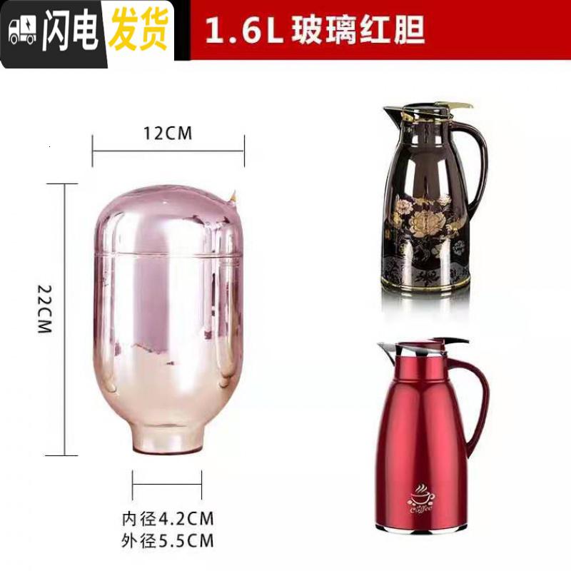 三维工匠热水瓶玻璃内胆 暖水壶瓶胆 保温瓶胆气压瓶胆咖啡壶瓶瓶胆 1072-1.6专用红胆高清大图