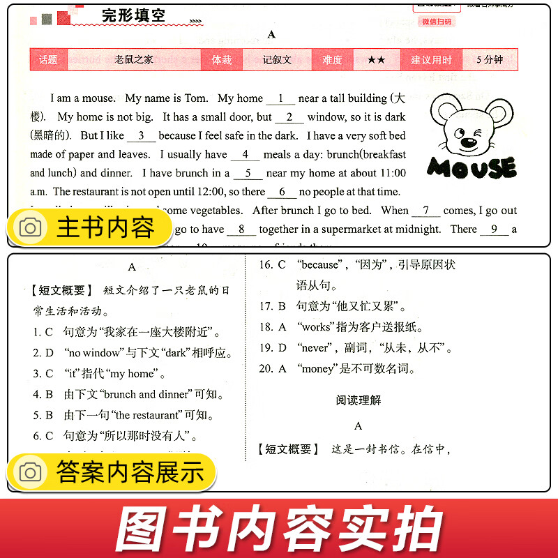 2023新动力英语复合训练七年级A版上下册 人教版完形填空+阅读理解+短文填词初中初一7英语同步阅读理解重点 英语 七年高清大图