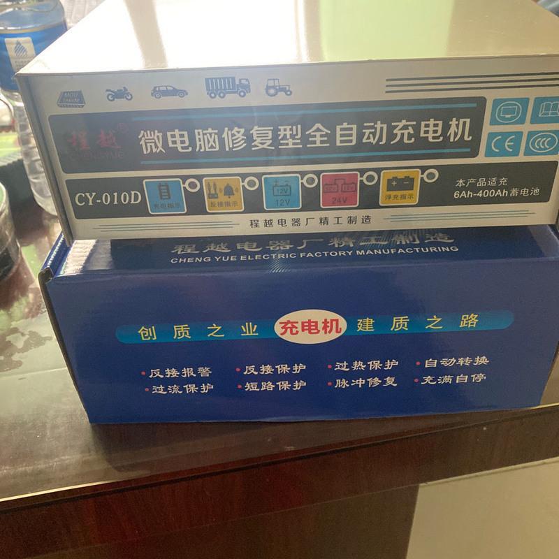 电瓶充电器12v24v蓄电池充电器电瓶充电器脉冲充电机智能充电机