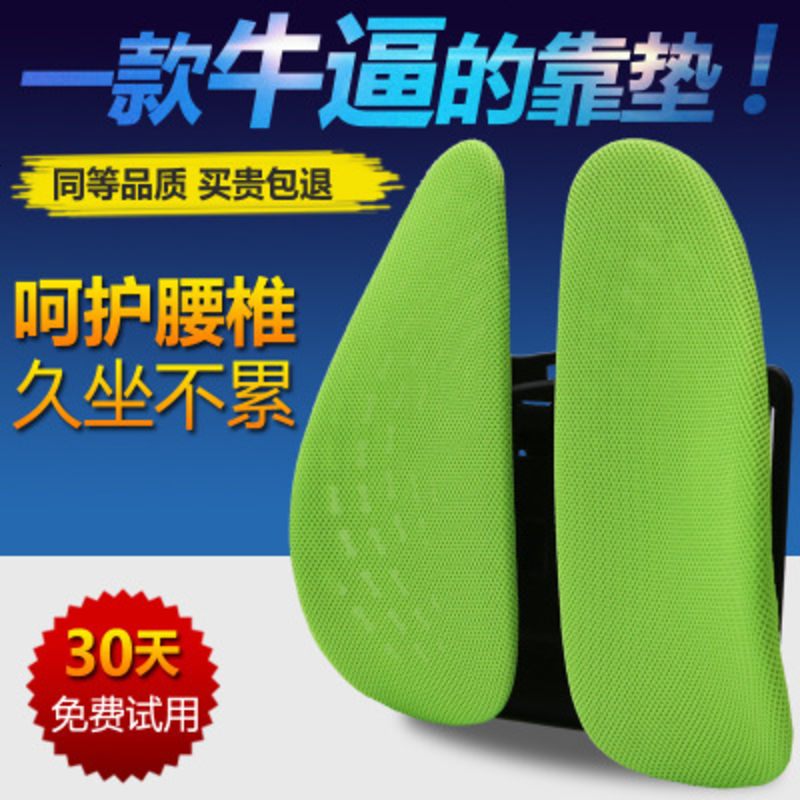 汽车腰靠垫护腰透气夏季车用双背护腰腰托 办公座椅靠枕四季通用