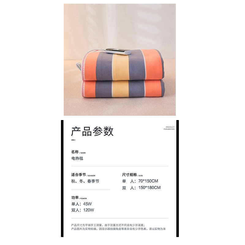 北极绒(Bejirog)秋冬除螨电热毯单人双人电褥子安全辐射无双控调温宿舍学生家用水暖毯