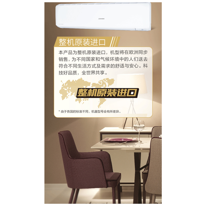 三菱重工空调 3匹 全直流变频 整机进口 3D气流 新二级保暖运转 壁挂式大客厅 挂机空调 KFR-72GW/ARVBp