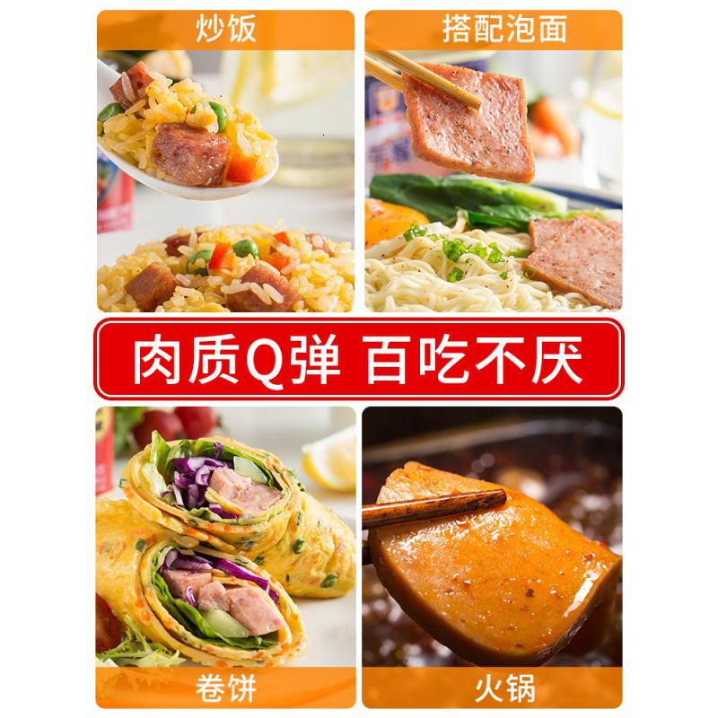 上海梅林午餐肉罐头 198g/340g/227g罐 即食火锅食材三明治速食熟食高清大图