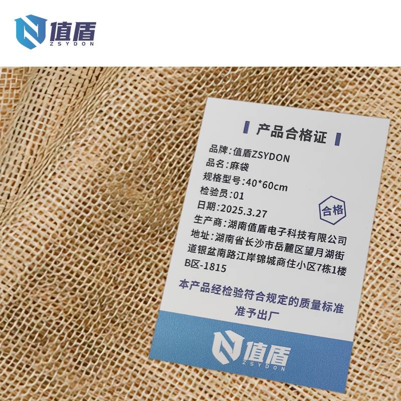 值盾ZSYDON 麻袋 40*60cm个高清大图