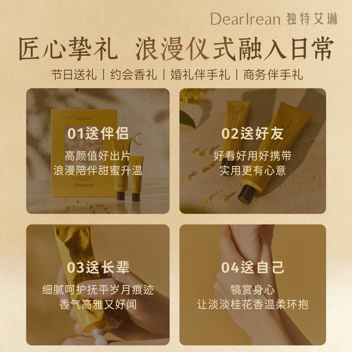 独特艾琳 你最珍桂香氛柔润礼盒(35ml+10ml)高清大图