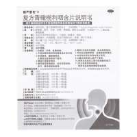 慢严舒柠 复方青橄榄利咽含片8片*4袋/盒 用于咽部灼热,疼痛,咽干不适