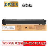 e代经典 夏普SF-23CTBA墨粉盒黑色商务版 适用S311NC;S261NC碳粉