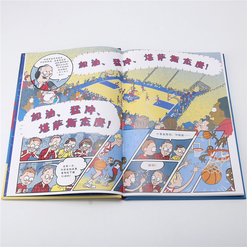 [正版] 少年篮球梦 体育故事漫画书 青少年励志漫画小说 关于篮球的故事高清大图