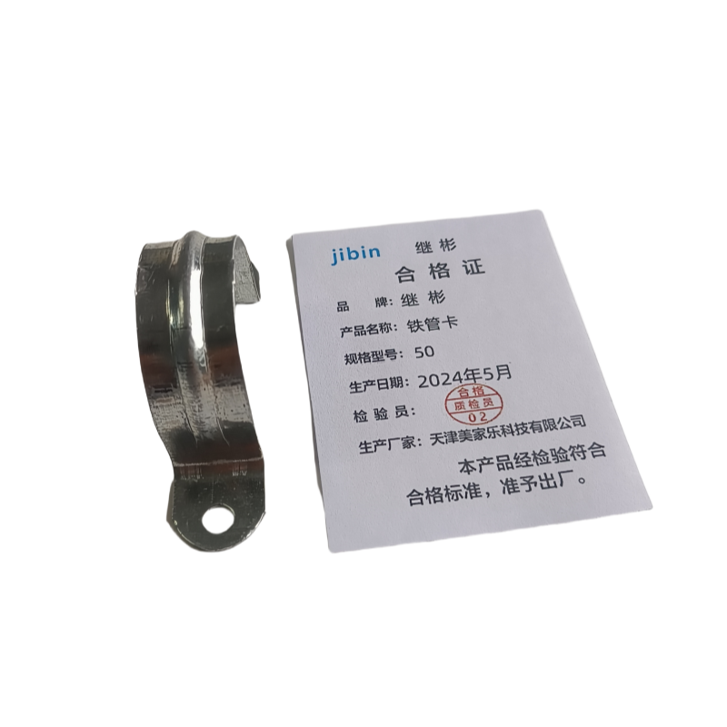 继彬 铁管卡 50个