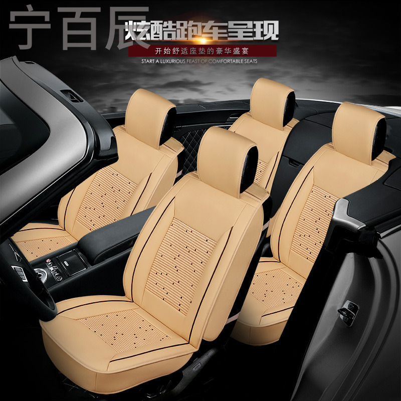 海马M3 M5 S5福美来二代三代s7四季通用专用皮革坐垫全包汽车座垫