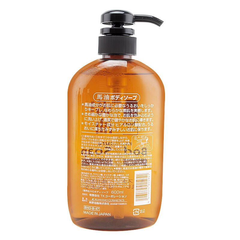 熊野 咖思美马油沐浴露600ML