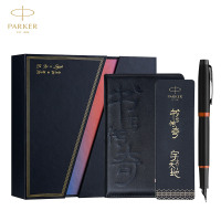 派克(PARKER)钢笔 签字笔 商务办公送礼 学生练字书法礼品 男女生日礼物 IM魅影黑金橙墨水笔 +镭射礼盒