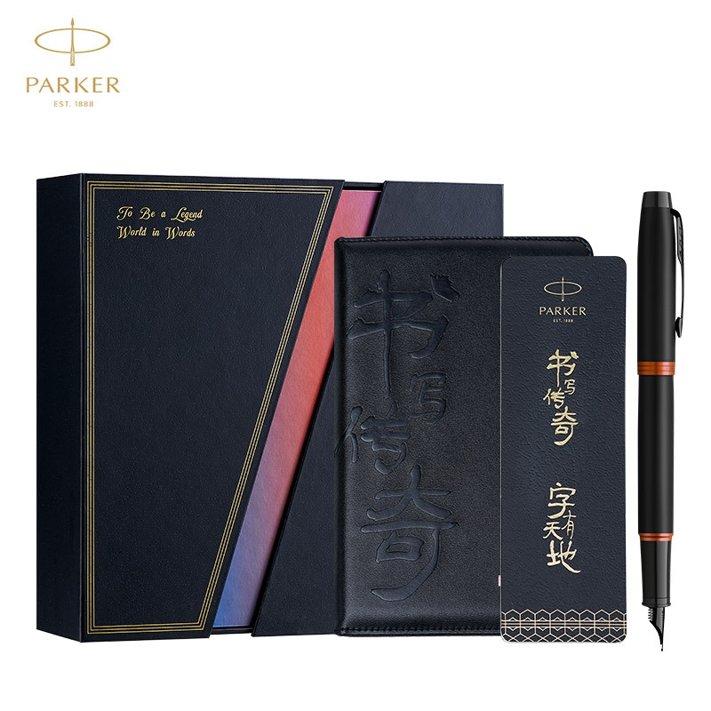 派克(PARKER)钢笔 签字笔 商务办公送礼 学生练字书法礼品 男女生日礼物 IM魅影黑金橙墨水笔 +镭射礼盒