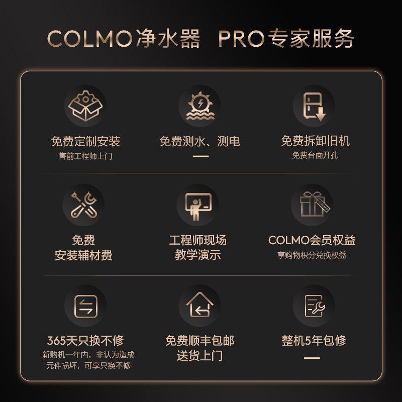 美的出品COLMO V7PRO 家用直饮净水器CWRC700-A63恒温微气泡大通量过滤器RO反渗透