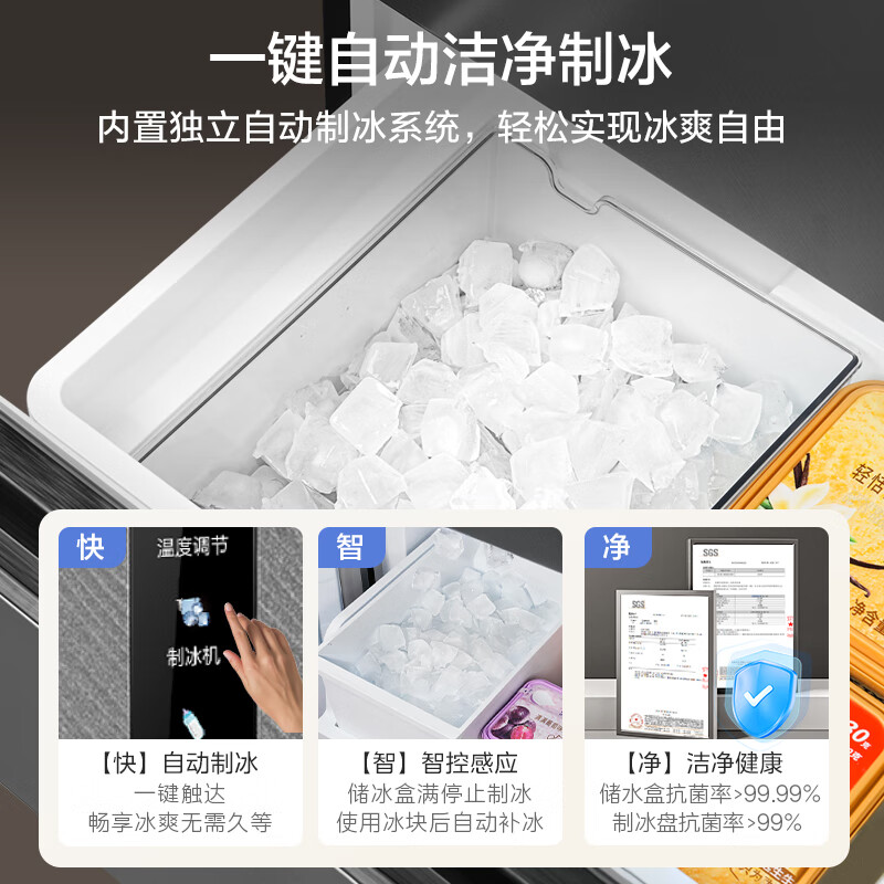 美的(Midea) BCD-558WUFIPZM(E) 幻影砂 多门冰箱 一级能效 变频 风冷无霜除菌高清大图