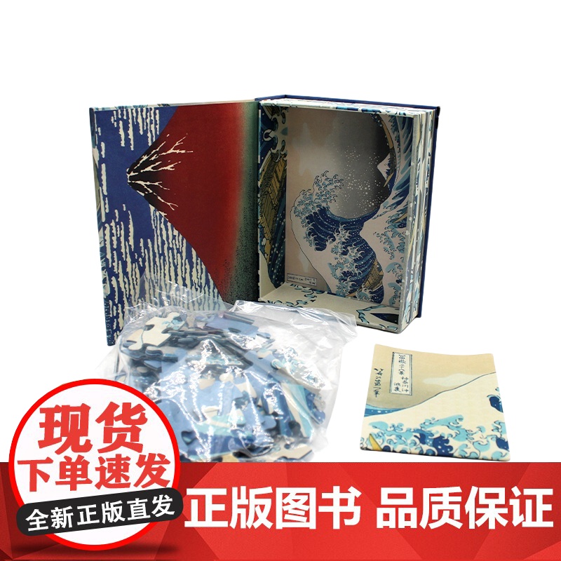 My First Art Painting:Hokusal 我的第一幅艺术作品:葛饰北斋 艺术拼图 在拼图中感受名画的高清大图