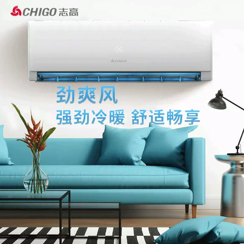 志高(CHIGO)志高空调大1.5匹变频冷暖新一级节能省电家用壁挂式空调挂机 KFR-35GW/G1A(BP)-02高清大图