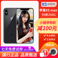 【苏宁联保 二手95新】Apple/苹果XsMax 256G 黑色 二手苹果 二手iphoneXs Max 二手手机Xs