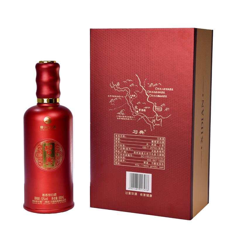 贵州习酒 习典 酱10 53度 500ml 单瓶