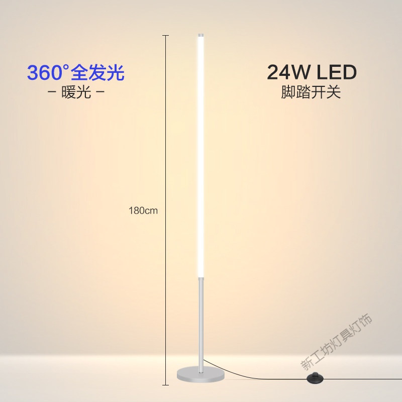 苏宁放心购 落地灯ins简约北欧led客厅卧室立式台灯床头灯墙角灯护眼氛围灯 180CM暖光-白色F款【360°全发光】（按钮开关）
