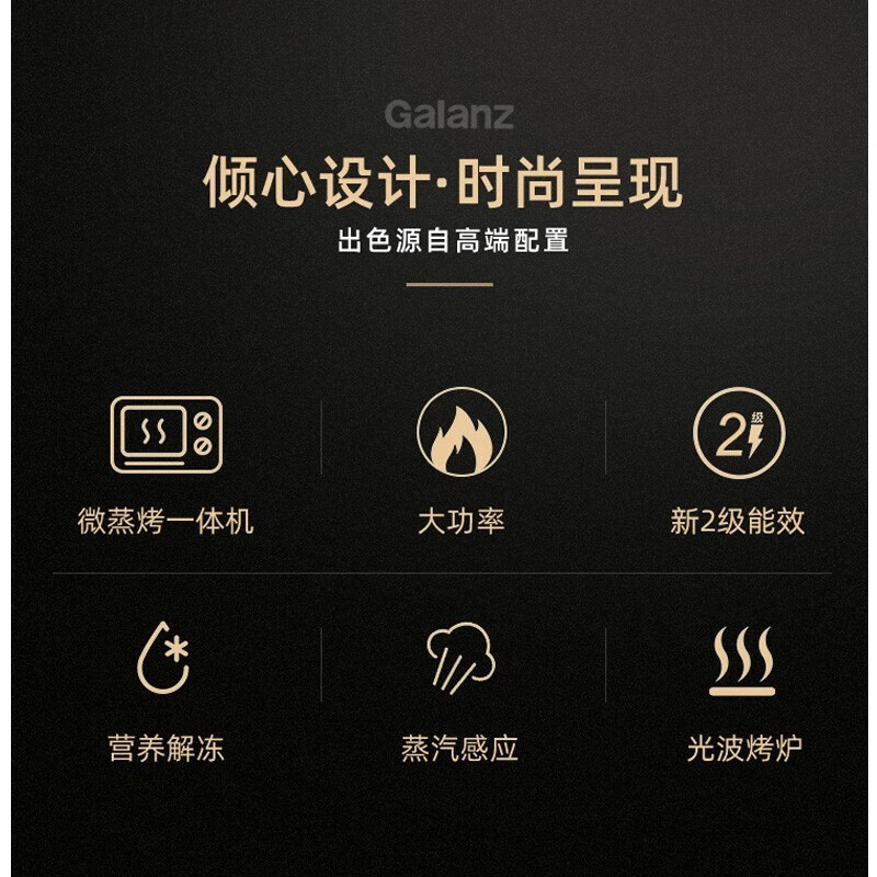 格兰仕光波炉 G80F23CN3XL-R6(S8)高清大图