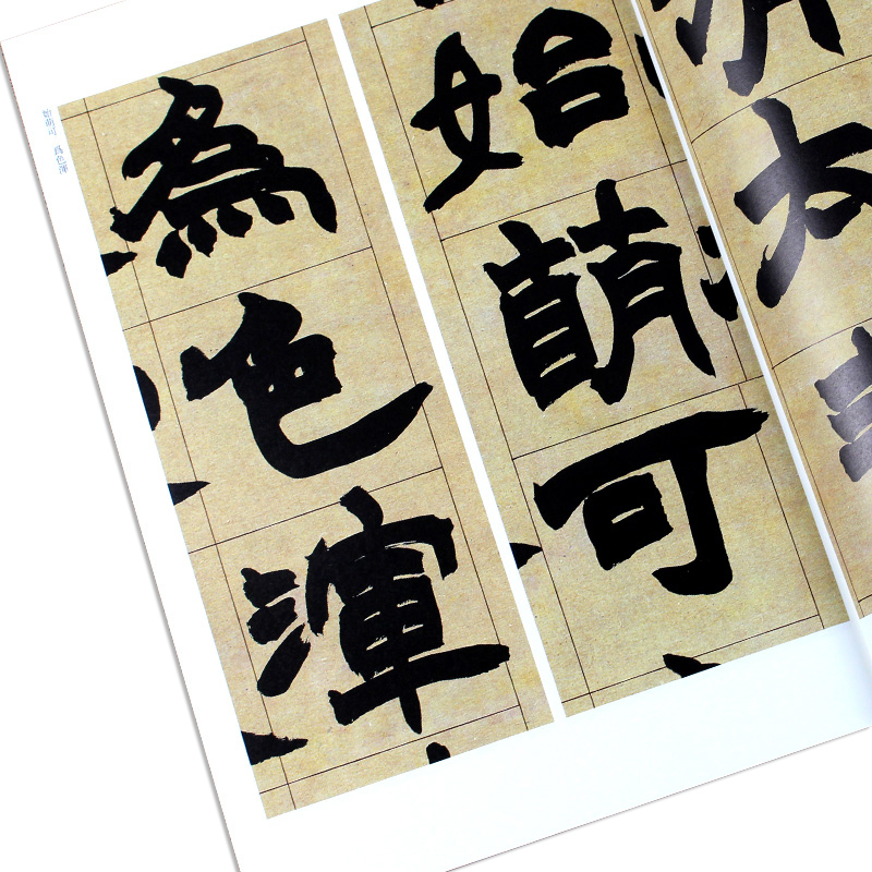 [正版]清代隶书名家经典超清原贴 赵之谦张衡灵宪四屏节临潜夫论劝将篇毛笔书法练字帖中国书店