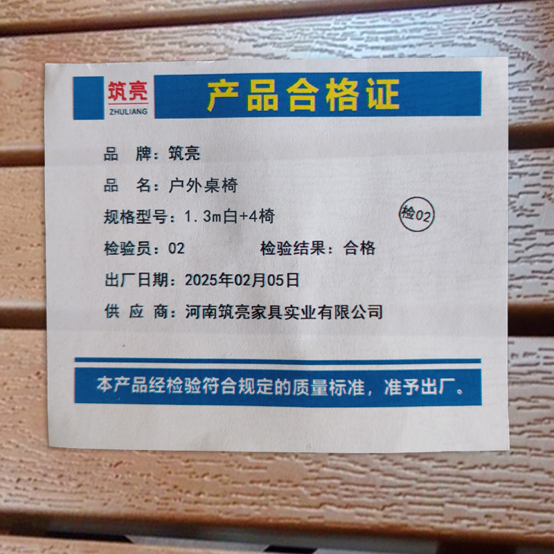 筑亮 户外桌椅 1.3m白+4椅 套高清大图