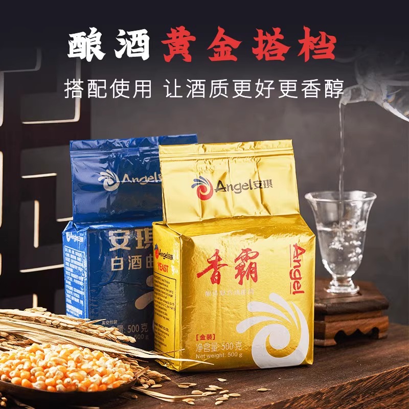 安琪白酒曲500g高产酒曲发酵曲米酒酿酒曲酵母传统生料熟料酒药饼高清大图