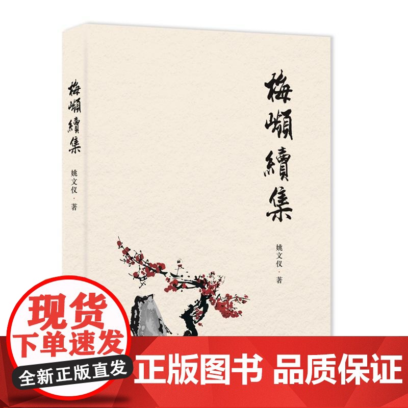 梅岭续集高清大图