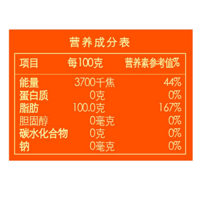 金龙鱼5升纯正花生油