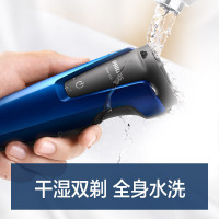 飞利浦(Philips) 电动剃须刀 S1050/02 干湿两用三刀头全身水洗 充电旋转式刮胡刀 星空蓝