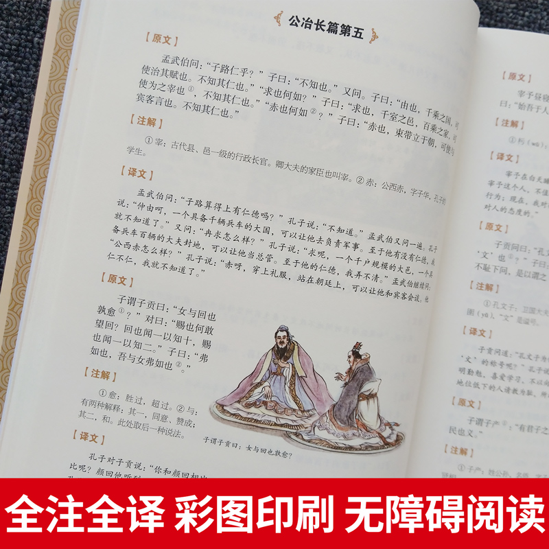 [正版]四库全书精华全套总目提要原版古籍国学经典珍藏书彩图经部史部子部集部高清大图