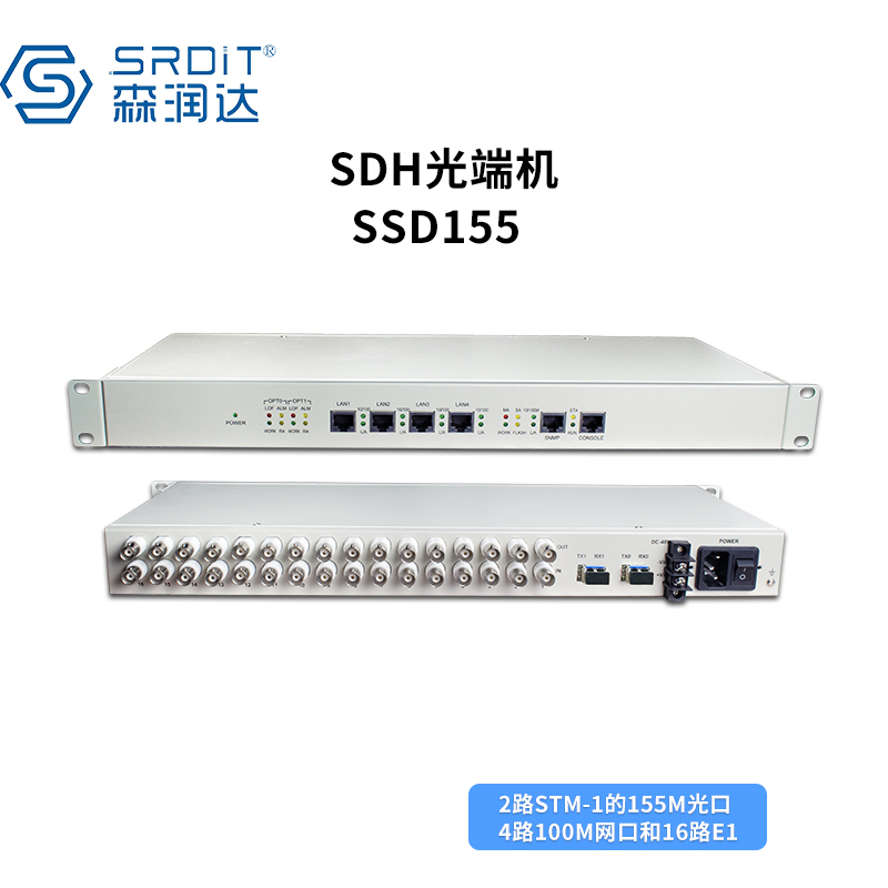 SSD155多业务光端机SDH光端机综合业务STM-1光端机EOS光端机155M光端机