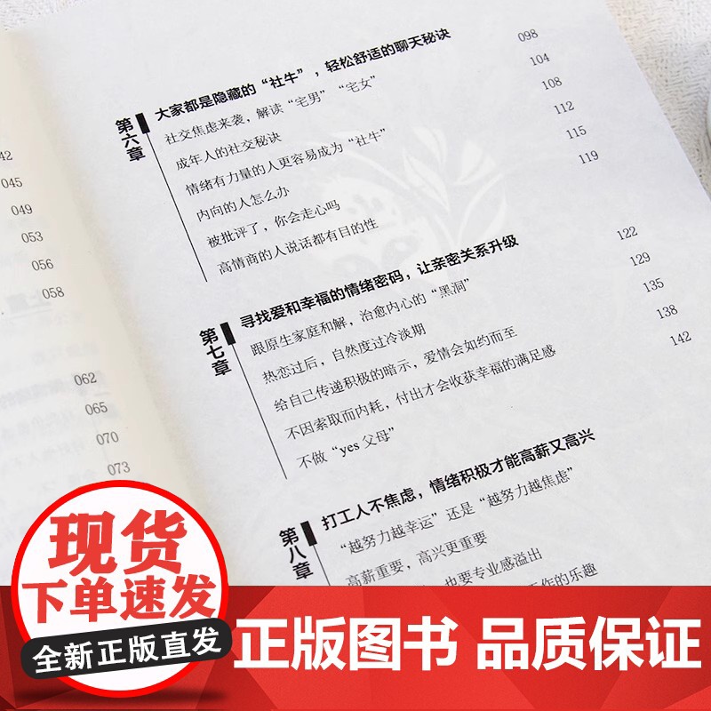 正版书籍 反内耗心理学新版 摆脱内耗重塑内心 告别社恐高敏感自卑焦虑静心修心 心理学心灵疗愈指南 做自己的心理医生高清大图