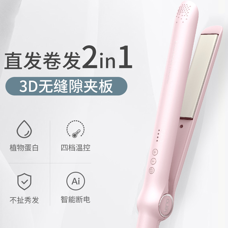 lena电夹板直发器卷发棒直卷两用刘海熨板女拉直板夹内扣不伤头发直发器LN-801茱萸粉