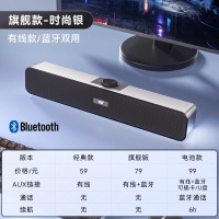 索爱(soaiy) A6电脑音响台式家用笔记本桌面有线蓝牙长条小音箱麦克风重低音炮 时尚银-旗舰款