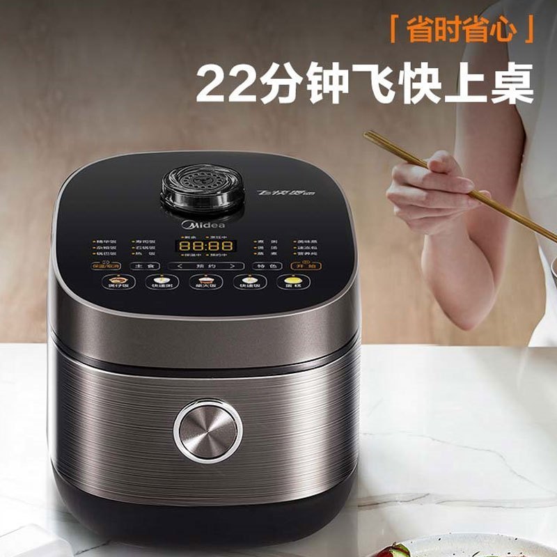 美的(Midea)电饭煲MB-RC520家用5L智能多功能电饭锅煮饭锅大容量麦饭石不粘蒸汽快速煮圆釜