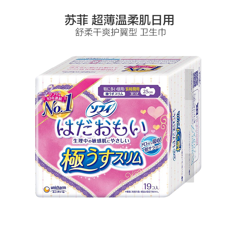 Unicharm 尤妮佳 苏菲 温柔肌量多日用护翼卫生巾 姨妈巾 250mm*19片装